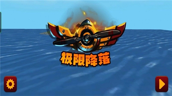 星际战机冒险游戏绿色版图4