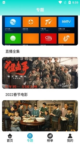 好剧影视安卓直装版图2