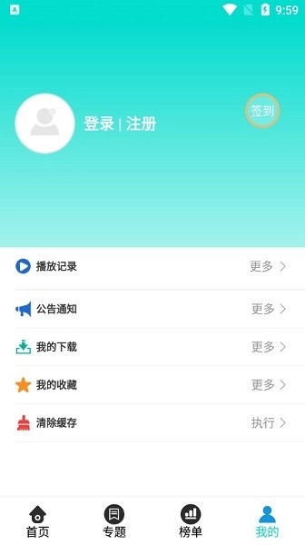 好剧影视安卓直装版图3