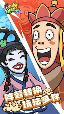 小妖快躺平原版图4