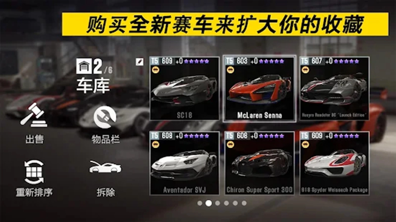 极限竞速飞车拉力赛安卓官方版图1