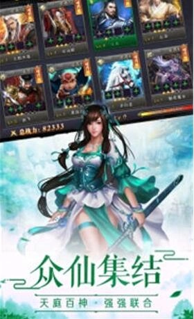 躺平修仙传手机正版图3