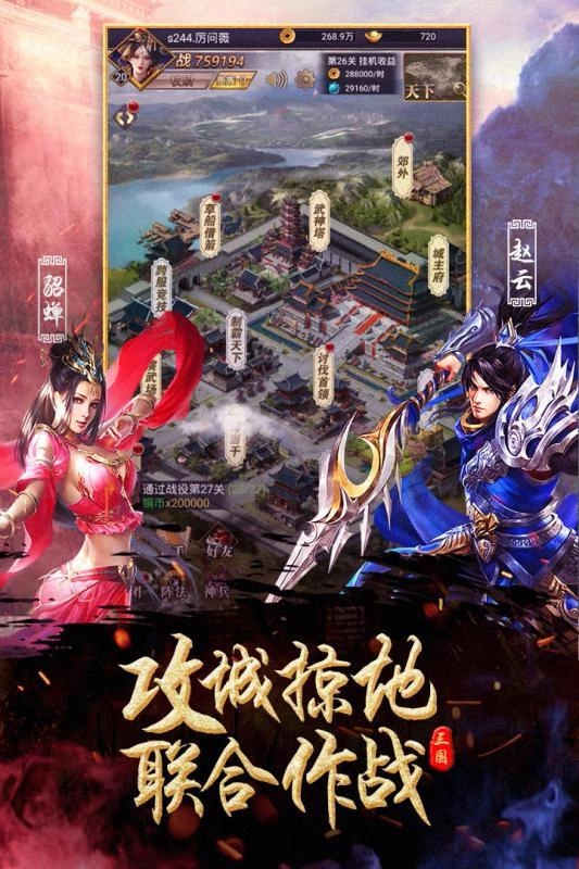 武林三国免费原版图3