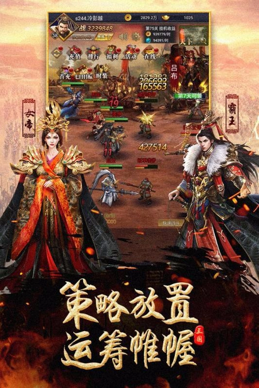 武林三国免费原版图2
