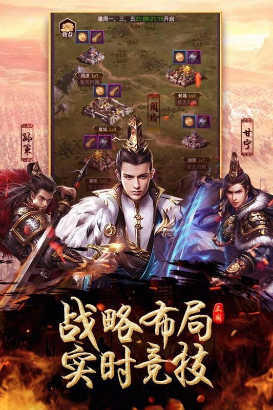 武林三国免费原版图4
