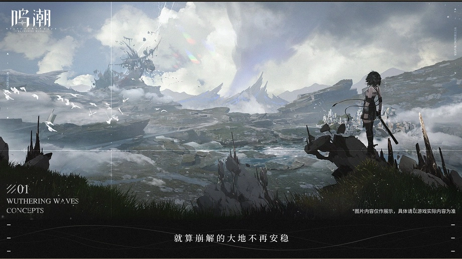 鸣潮免费原版(1)