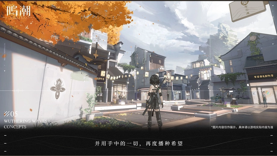 鸣潮免费原版(3)