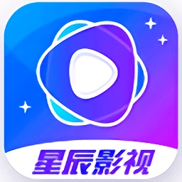 星辰影视手机正版