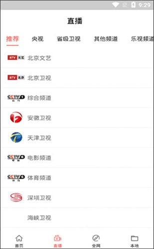 琥珀视频2026最新免费版图1