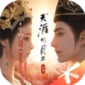 天涯明月刀安卓免费版