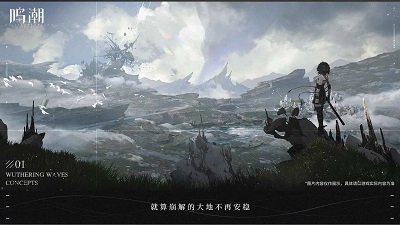 鸣潮测试服游戏最新版图3