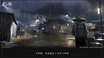 鸣潮测试服游戏最新版图2
