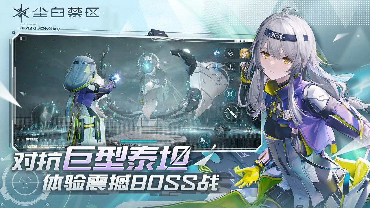 尘白禁区安卓官方版(2)