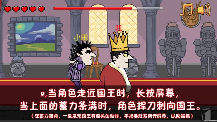 我要当国王2026直装游戏版图1