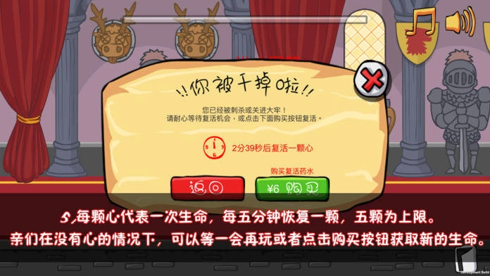 我要当国王2026直装游戏版图4