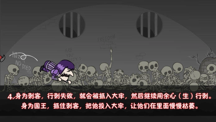 我要当国王2026直装游戏版图3