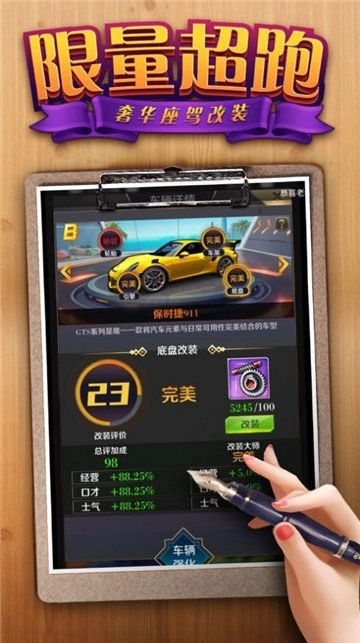 极乐夜王直装版图1