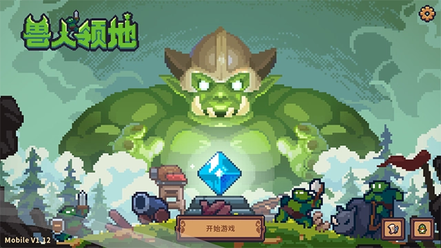 兽人领地无广告版图1