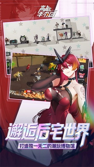 高能手办团变态版图1
