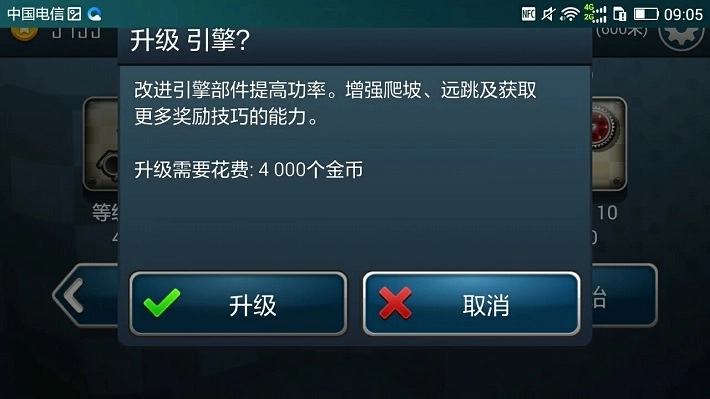 登山赛车安卓免费版(2)