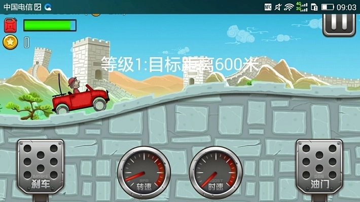 登山赛车安卓免费版(3)