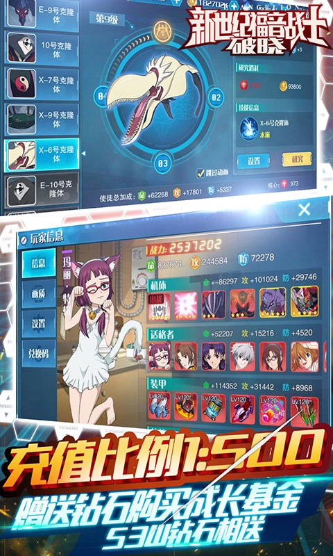 新世纪福音战士手机免费版图2