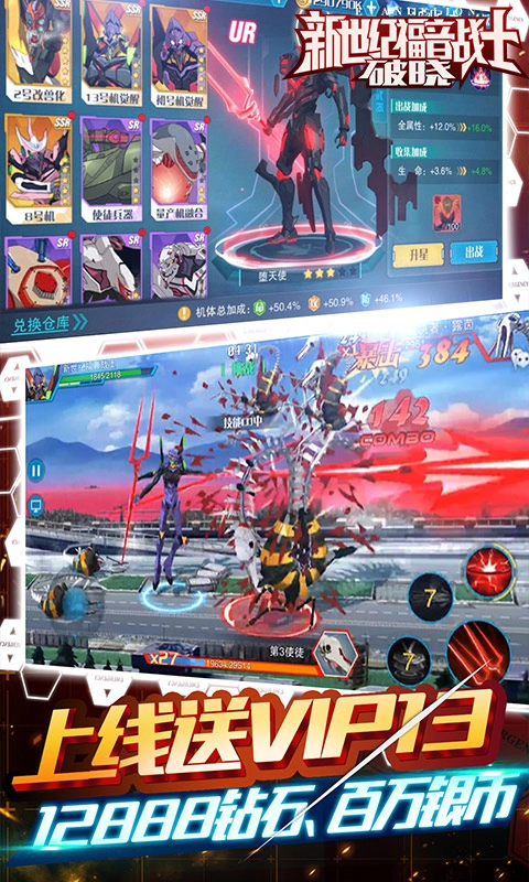 新世纪福音战士手机免费版图4