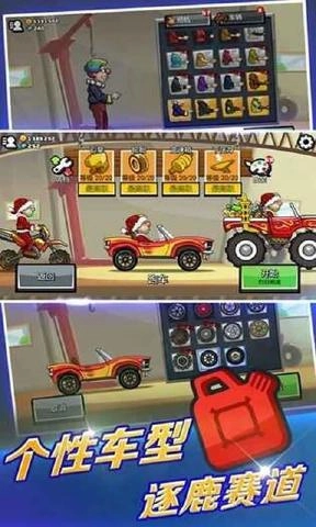登山赛车2内购版图5