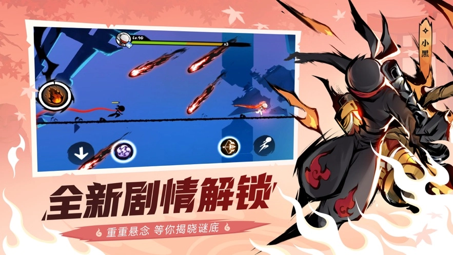 忍者必须死3游戏纯净最新版(3)