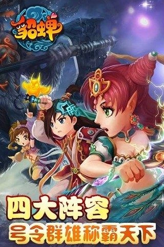 今晚娶貂蝉游戏纯净最新版图2