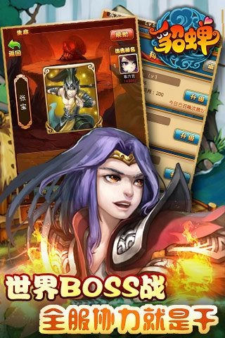 今晚娶貂蝉游戏纯净最新版图3