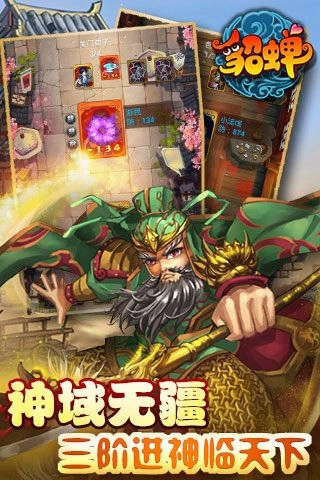 今晚娶貂蝉游戏纯净最新版图4