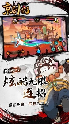 京剧猫免费原版图1
