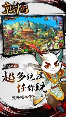 京剧猫免费原版图4