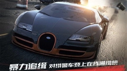 极品飞车手机最新版图4