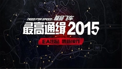极品飞车手机最新版图1