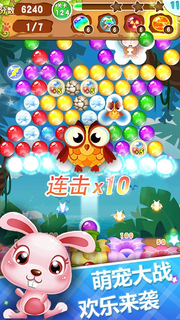 泡泡射手手游直装版图5