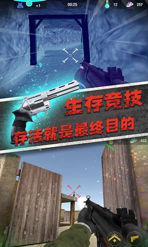 野外冲击战安卓免费版图3