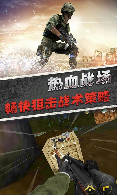 野外冲击战安卓免费版图2