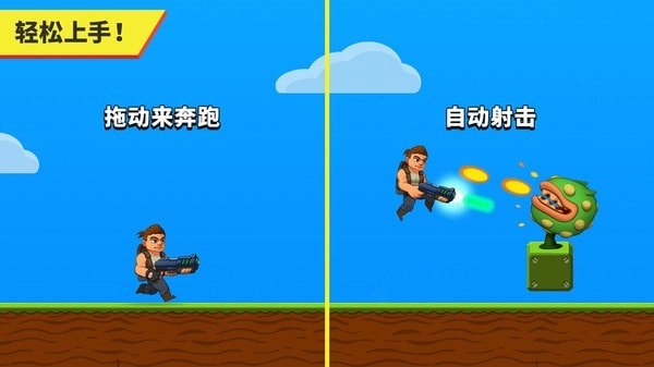 魂斗罗最新版(5)