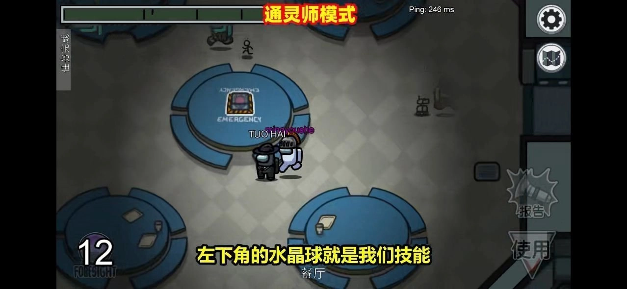 amongus2026游戏完整版图2