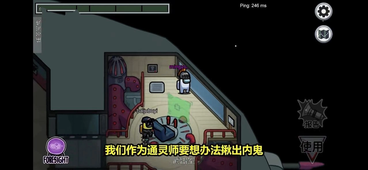 amongus2026游戏完整版图3