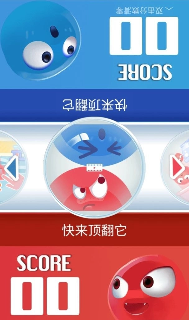 双人挑战通用版图3