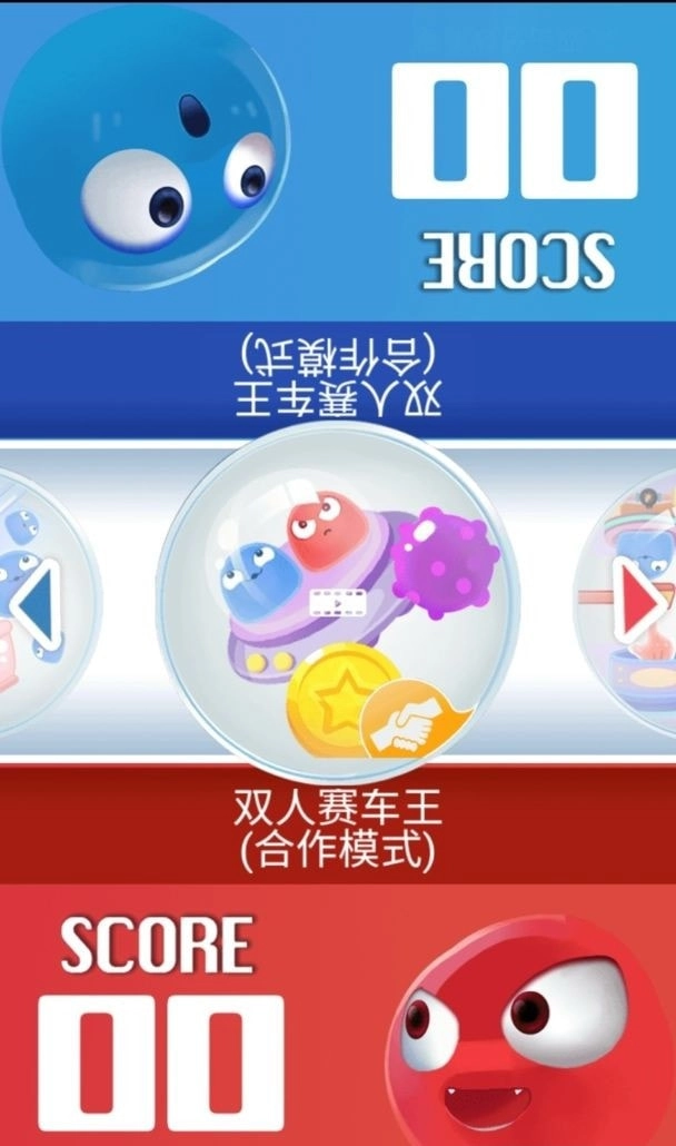 双人挑战通用版图1