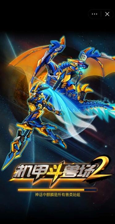 机甲斗兽场2直装版(1)