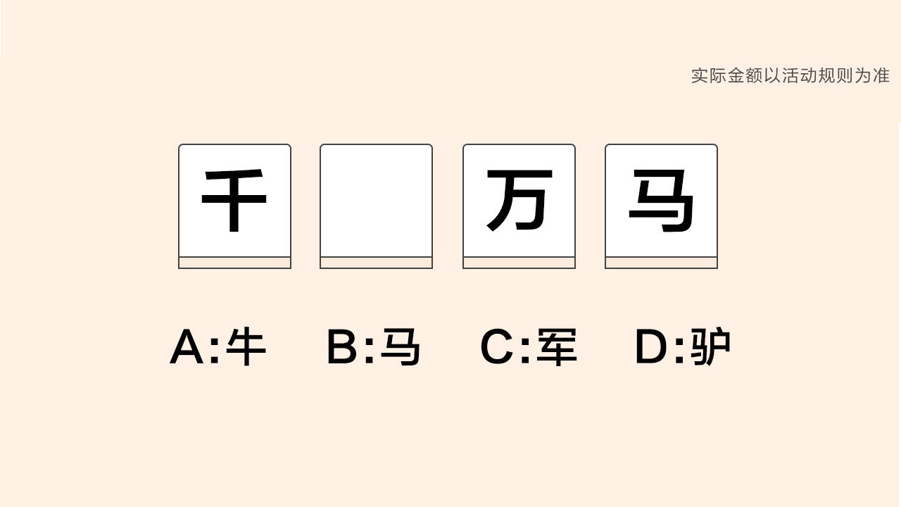 蒙面冲冲冲游戏最新版图1