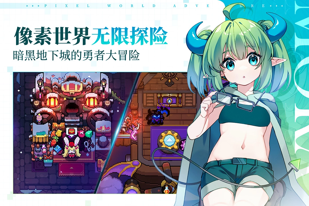 我的勇者国际服游戏官方最新版图1