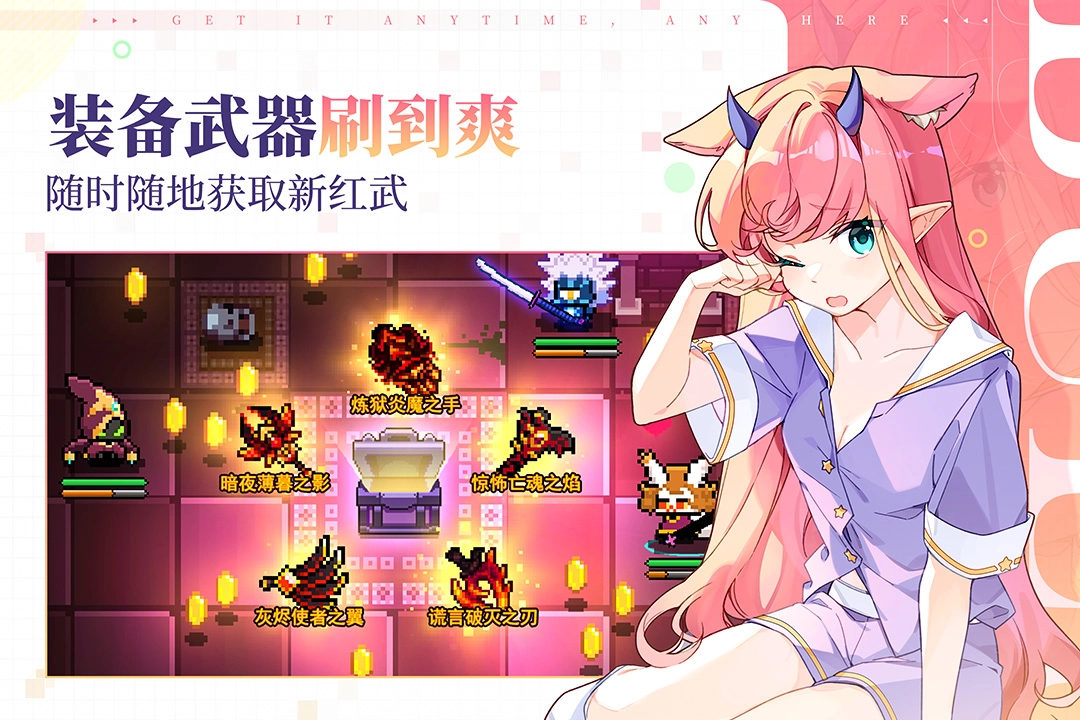 我的勇者国际服游戏官方最新版图2