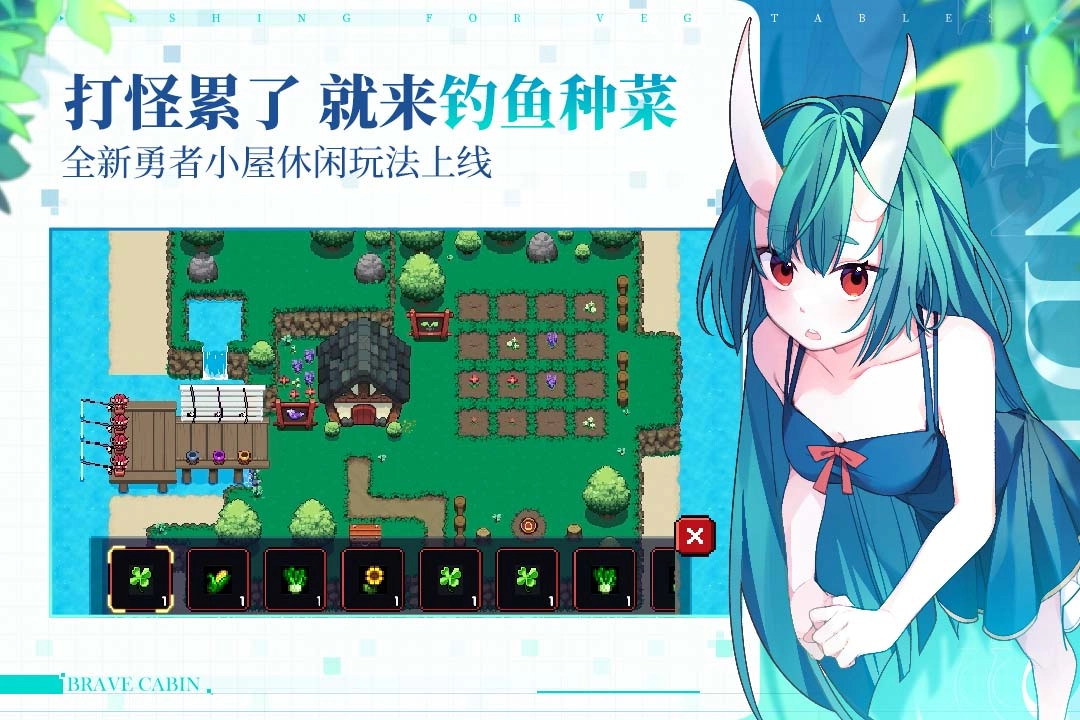 我的勇者国际服游戏官方最新版图4