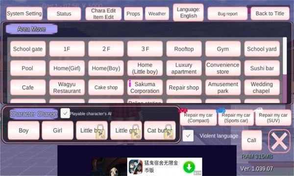 SAKURASchoolSimulator无广告版图4